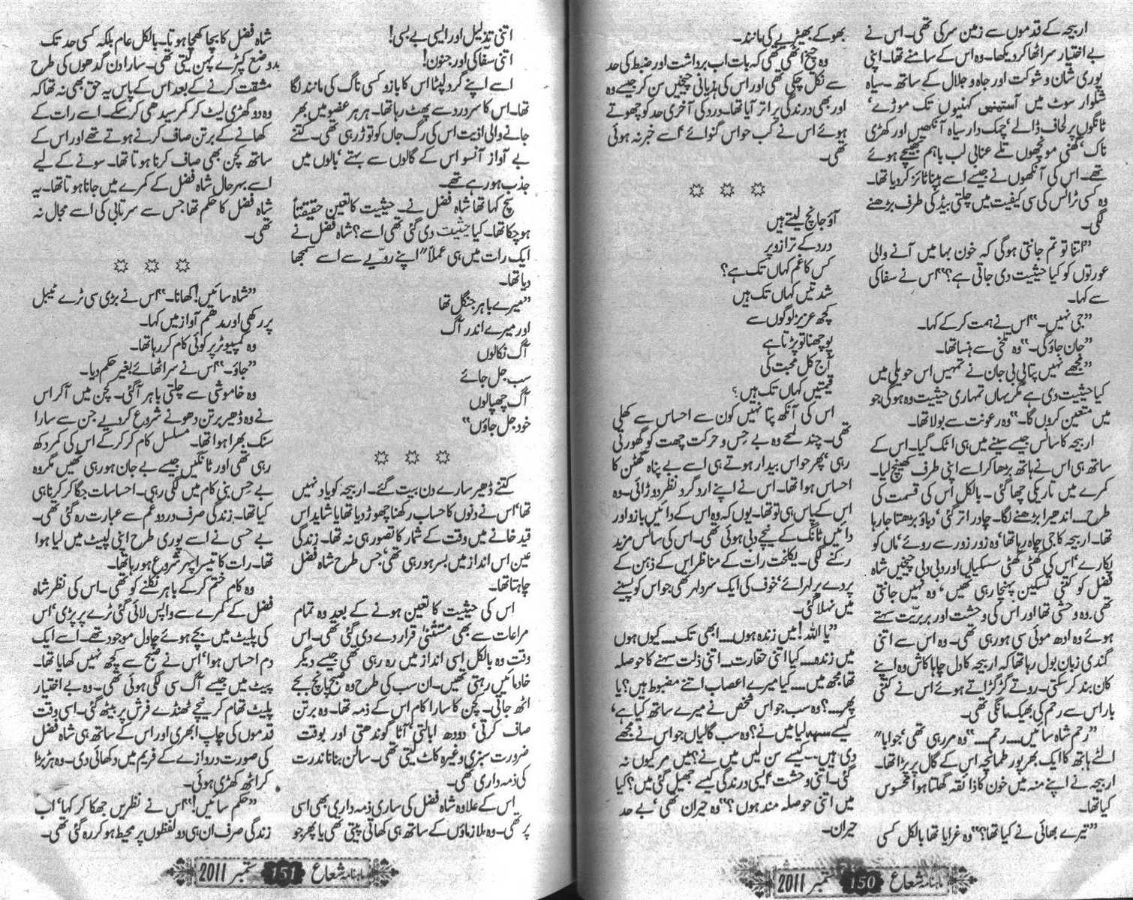 book of rah of free book of rah of free